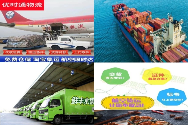 咸丰到太原航空货运公司-咸丰到太原物流专线